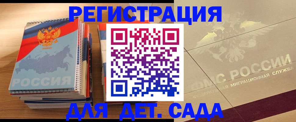 регистрация в Кондрово